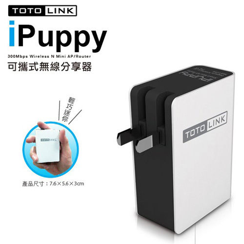 Smart Mini Wireless Router/AP/Repeater TotoLink iPUPPY